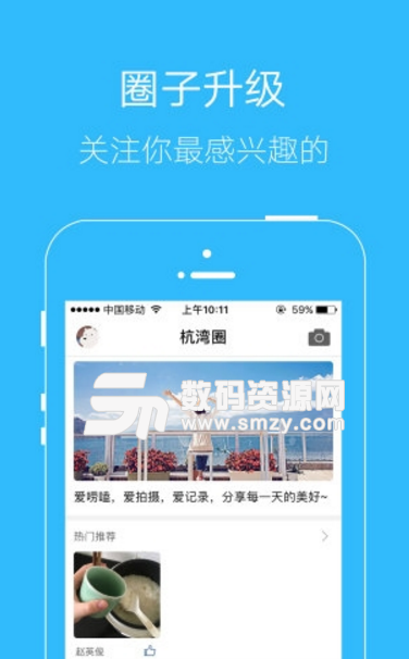 杭湾新生活app安卓版