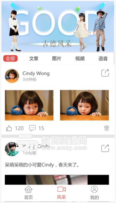 宝贝道app下载