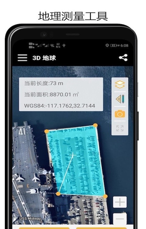 山图3D地球v1.3