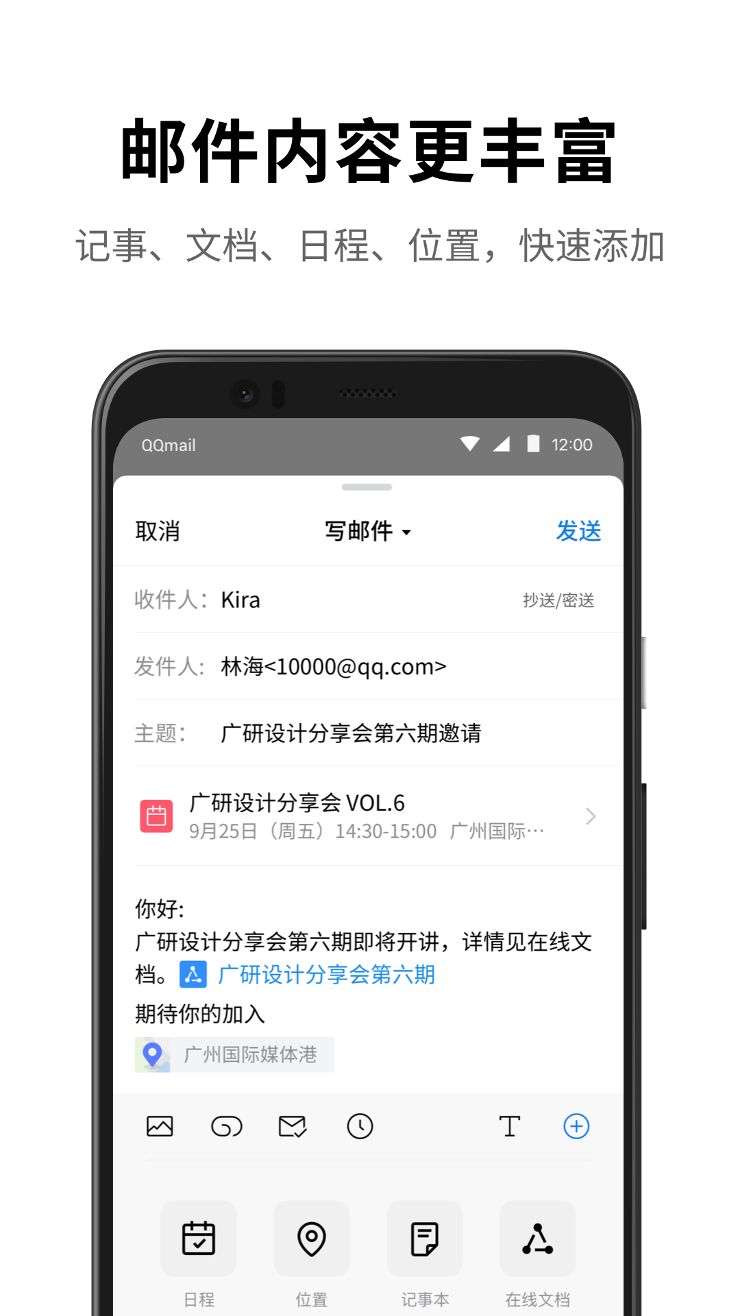 QQ邮箱手机客户端6.5.3