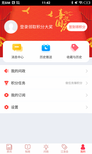 江潮app9.2.0