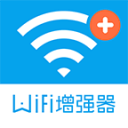 wifi信号增强v4.5.3