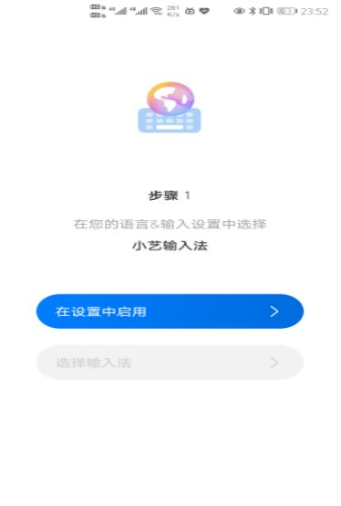 华为小艺输入法appv1.1.5