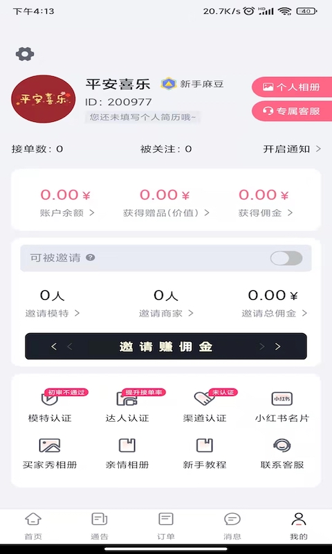 ji-美-ma-豆app1.4.8