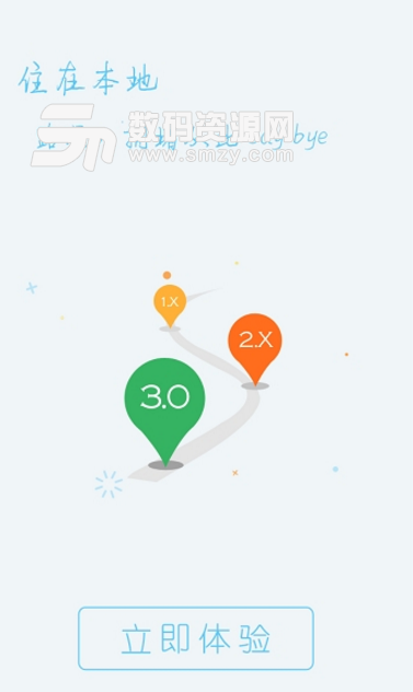 泉城办app安卓版