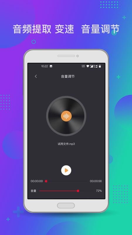 音頻工具箱1.0.8