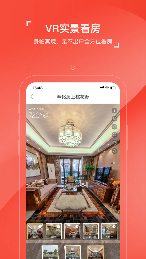 房车宝经纪人app苹果版v1.4.0