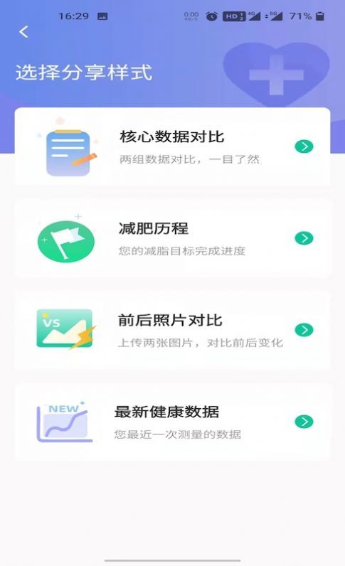 医学减脂1.0.0