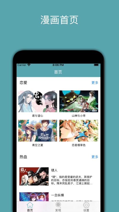 有良漫画appv1.1