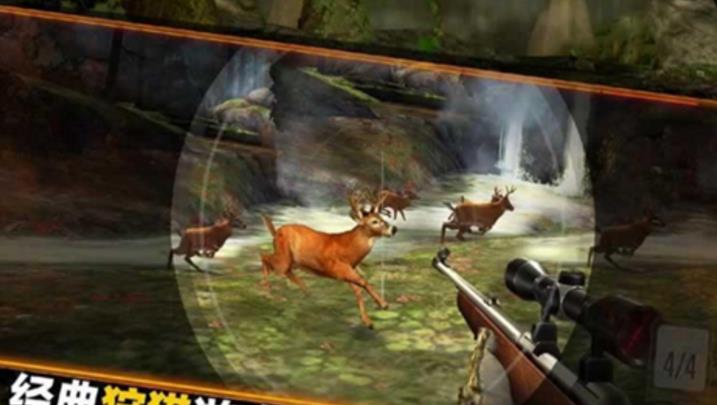 狩鹿人手机安卓版界面