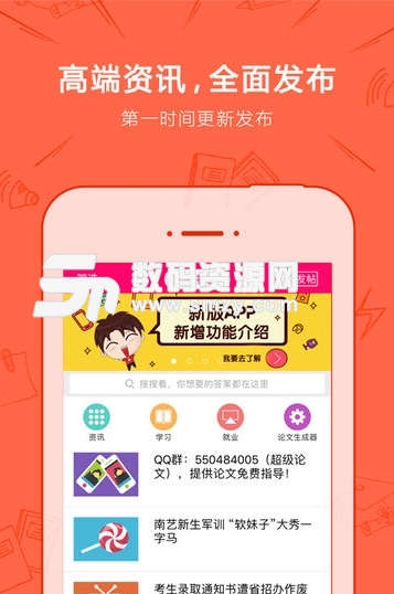 荔枝论文app