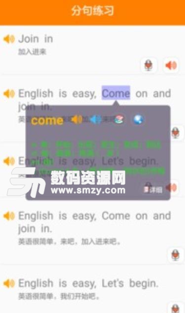 小学英语流利读app