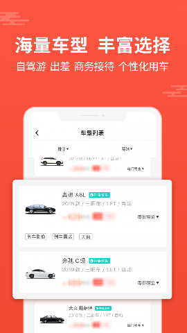 大方租车v2.9.4