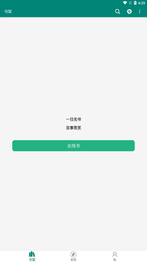 书海app2.1.1