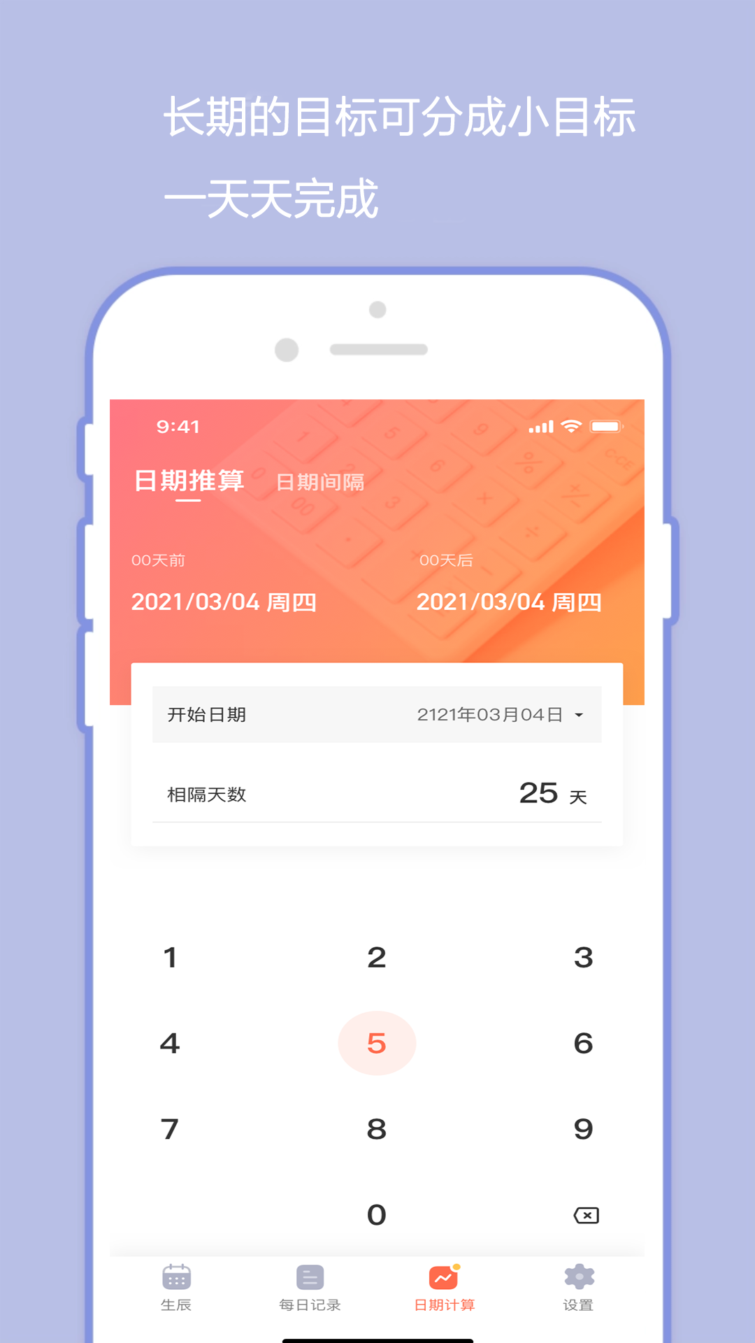 橙子日记app1.0.0