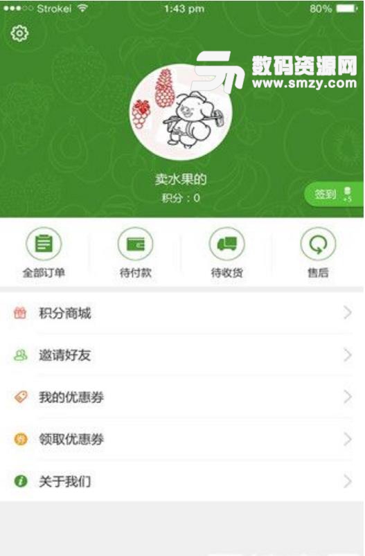 八戒果园手机版图片