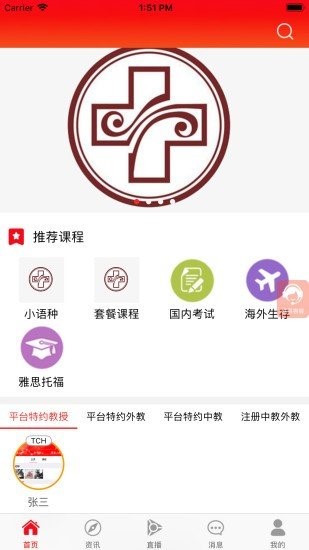 大象网校v1.5