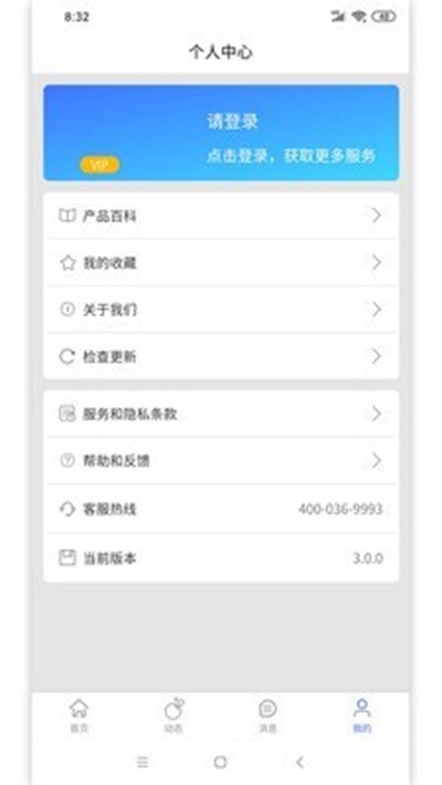 环析云v3.2.1