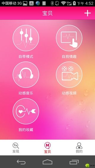 觅她v1.5.0