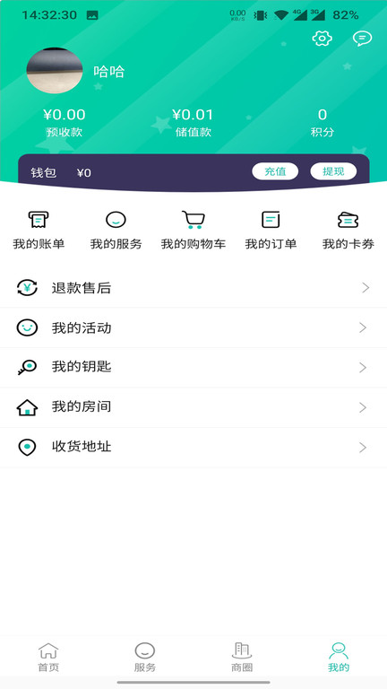 我家appv4.32