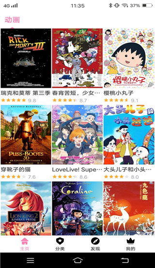 樱花风车动漫appv0.9