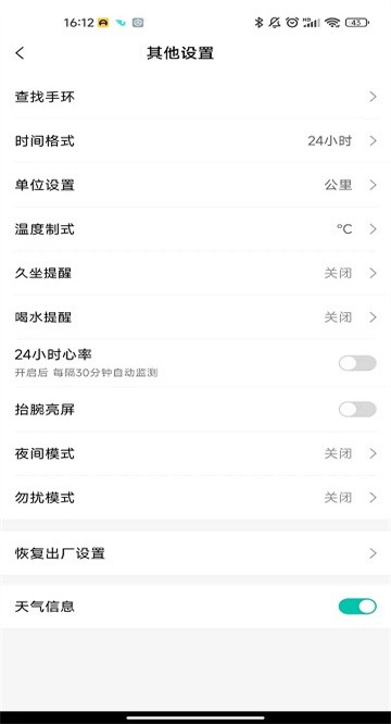 flowfit手环appv2.5.0 安卓版