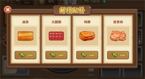 我的煎饼大排档最新版v1.0