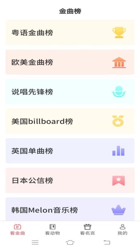 金牌聚看appv1.7.8