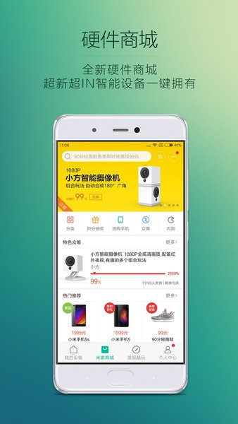 米家电视版app(智能家庭tv) 1.5.2