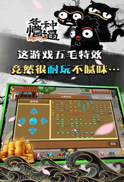 魔與道安卓版手遊截圖