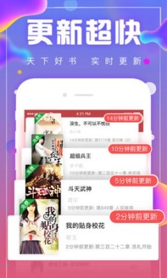 蓝悦阅读appv4.4