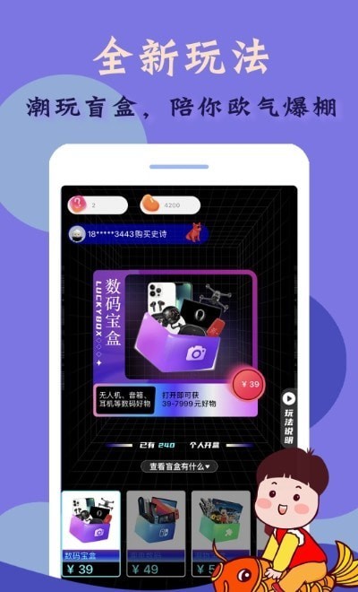 幸运星球v2.3.7