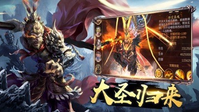 大圣诛魔录v1.4.0