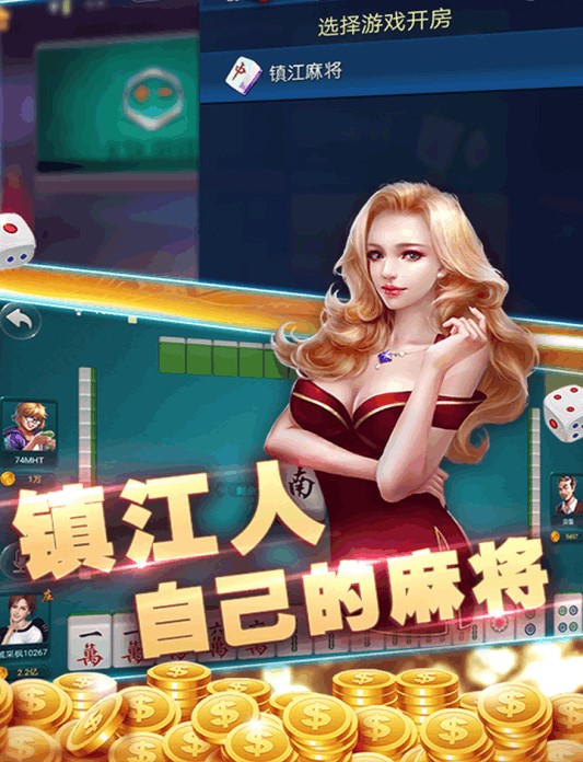 卡房麻將棋牌免費領金幣v1.5.7