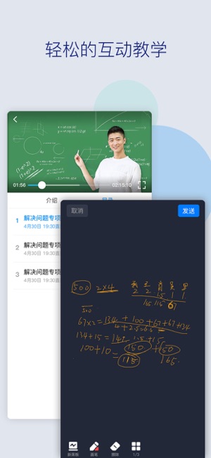 支点教育苹果版v1.3