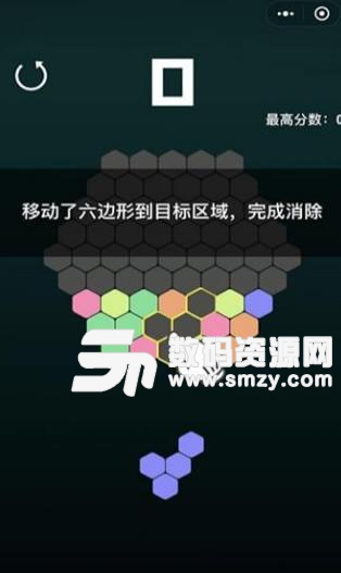 微信欢乐六边形手机版