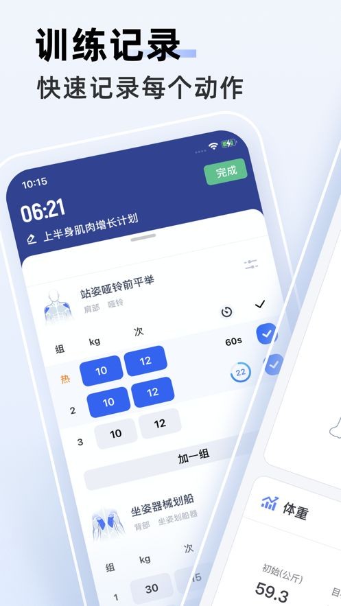 OneMore(健身数据分析)v1.3.6