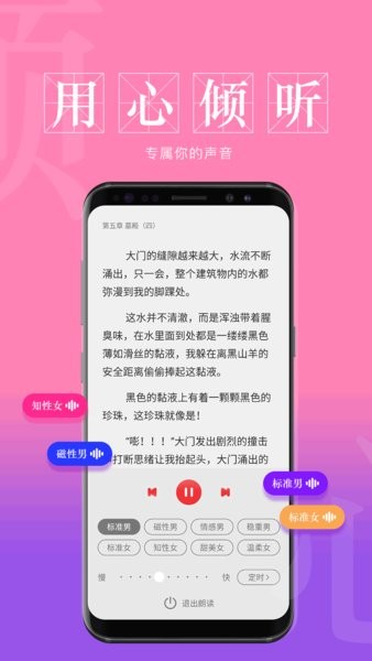 息壤阅读中文网客户端4.4