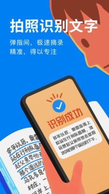 滴墨書摘v2.1.0