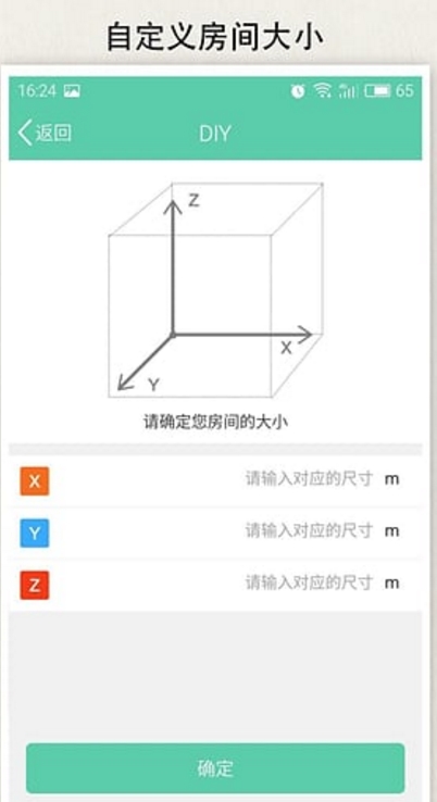 梦想小筑官方版app截图