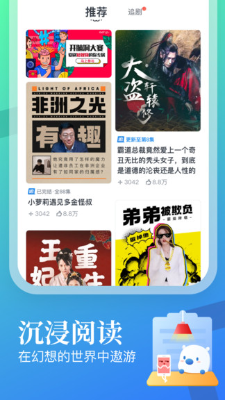 蛮多小说app红包版2.16.0.0523.1200
