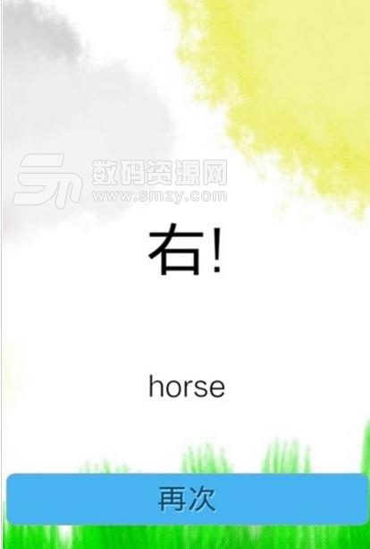 小宝贝学识字app最新版截图