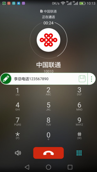 inote懸浮記事本app3.8.0