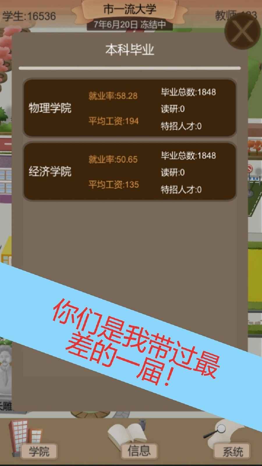 以校之名21.4.0