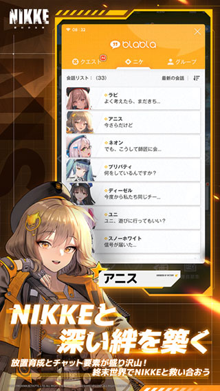 nikke胜利女神国服v101.6.39