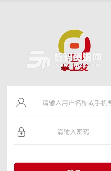 掌上发app