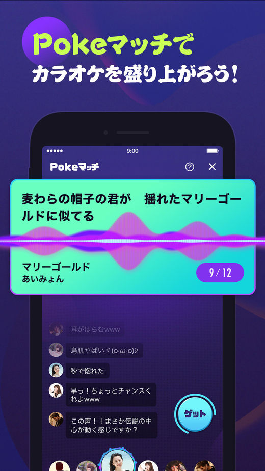 Pokekara(日本卡拉ok)v3.4.8