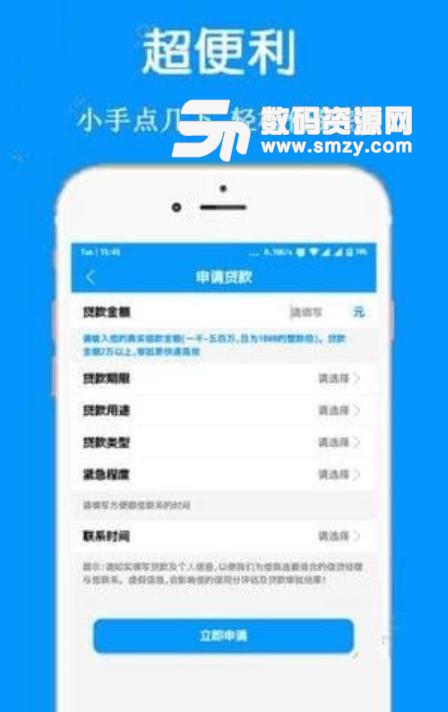 极速管家app安卓版截图