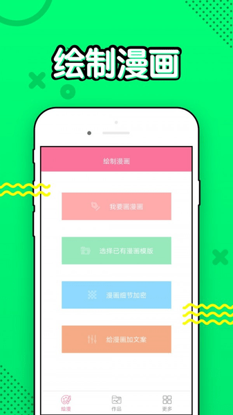 漫畫鋪app 2.0.202410272.4.20201027