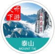 泰山旅游攻略(安卓旅游软件) v2.12.0 国庆版